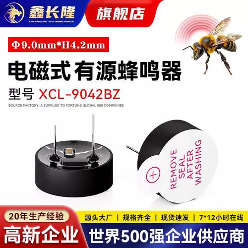 电磁式有源蜂鸣器一体插针2700Hz圆形3V讯响器9042BZ 技术参数与应用指南